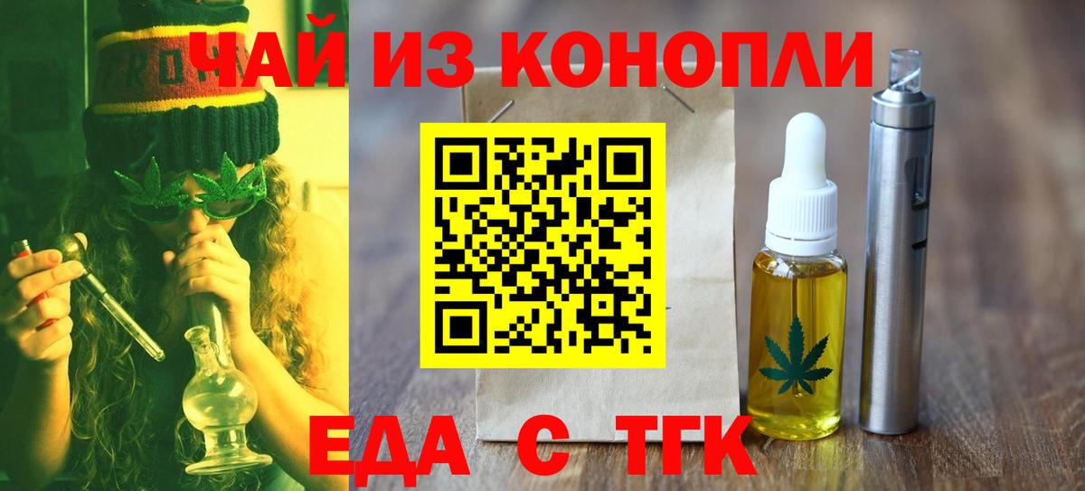 Гагарин  Печенье с ТГК конопля  Вход с VPN 