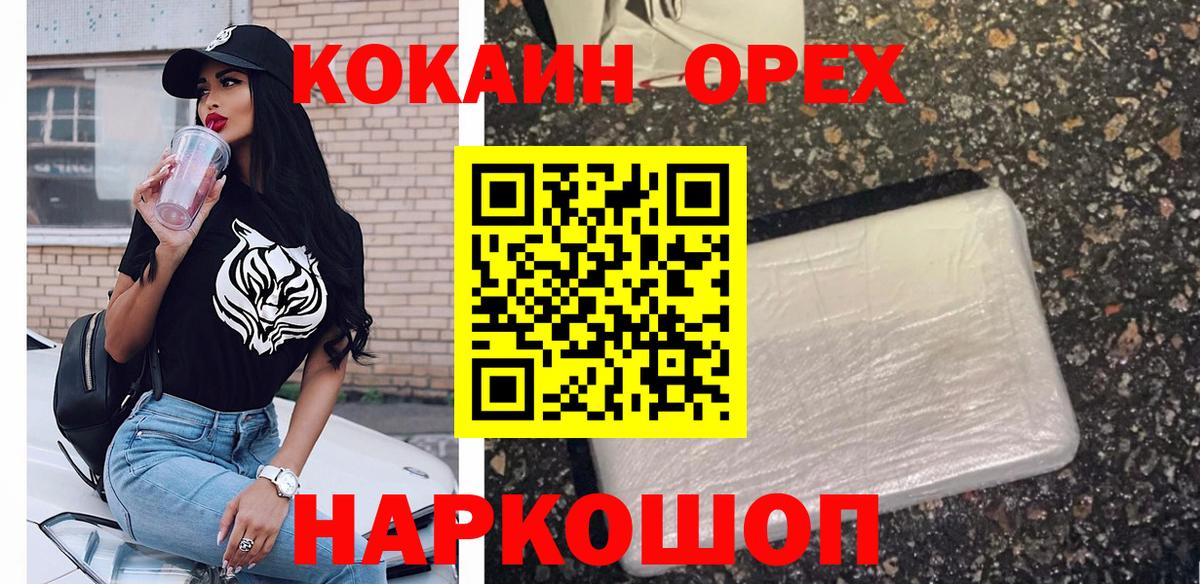 КОКАИН  Вход с VPN  где купить наркоту  Cocaine Эквадор  Гагарин 