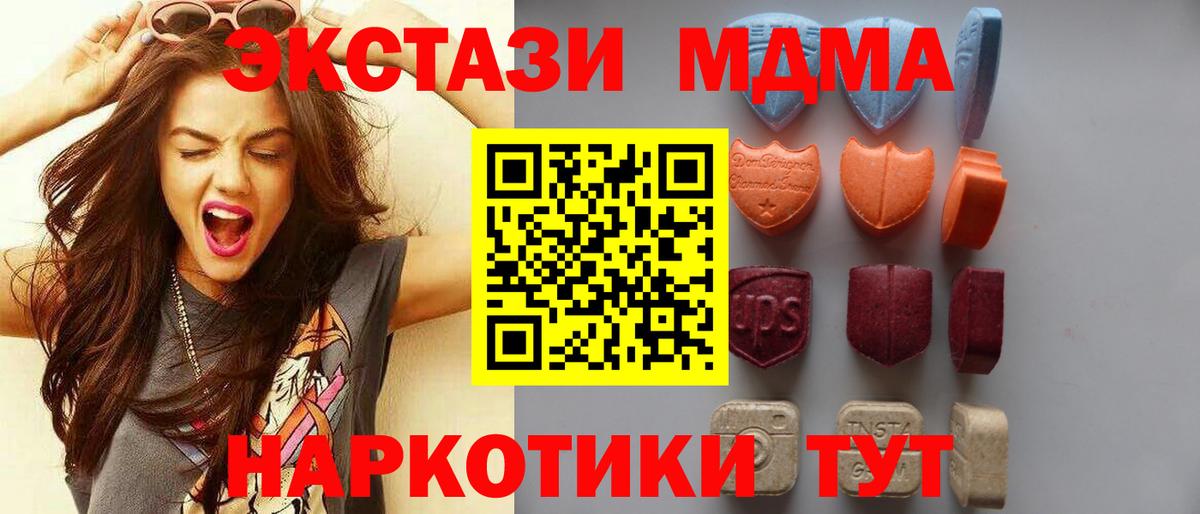 KRAKEN ссылки  Ecstasy  Экстази 280мг  Вход с VPN  Экстази Дубай  Гагарин 