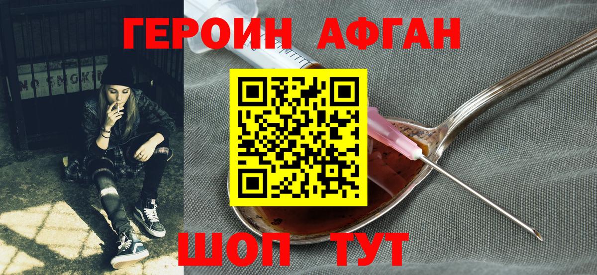 ГЕРОИН  ГЕРОИН гречка  Вход с VPN  Гагарин 