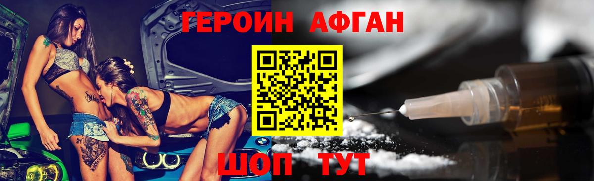 ГЕРОИН герыч Гагарин