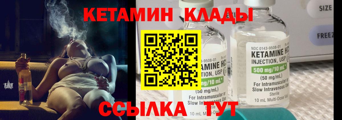Гагарин  КЕТАМИН ketamine  Вход с VPN  Кетамин ketamine 