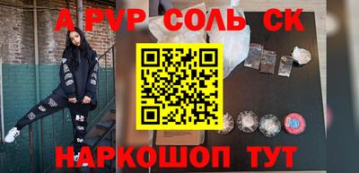 альфа пвп Моздок