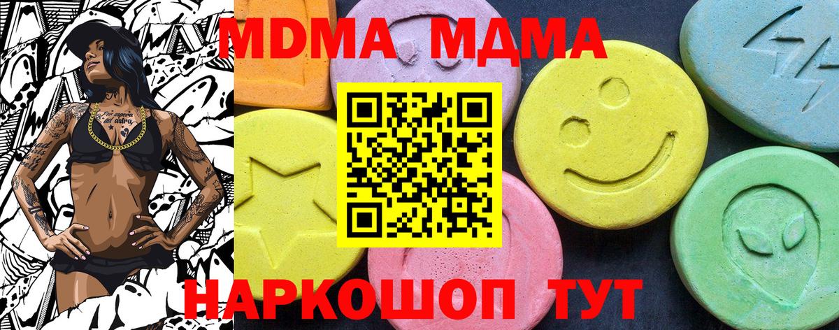 МДМА кристаллы  Вход с VPN  MDMA  МДМА VHQ  Гагарин 