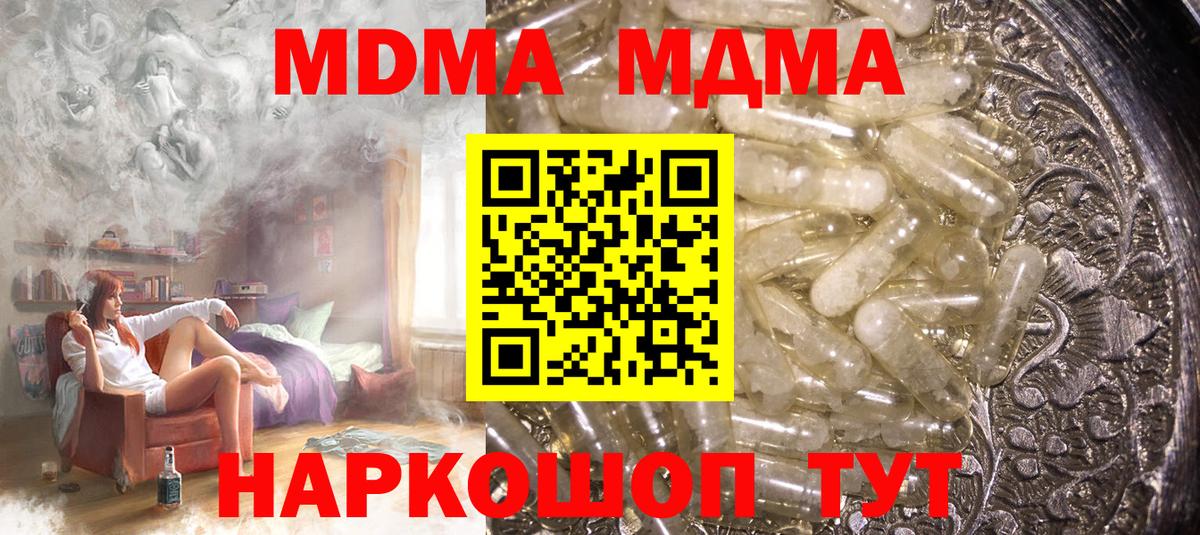 МДМА кристаллы Гагарин
