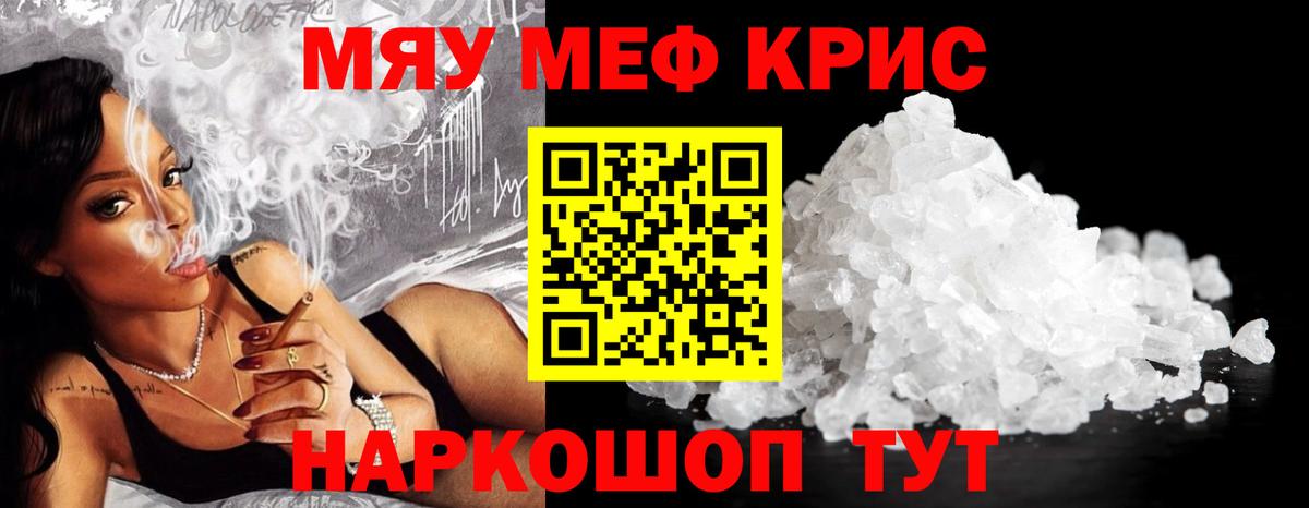 Гагарин  Мефедрон  Вход с VPN  МЯУ-МЯУ кристаллы 