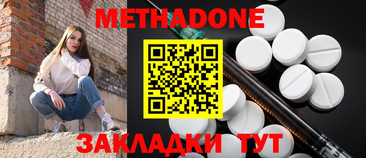 МЕТАДОН кристалл  Вход с VPN  МЕТАДОН кристалл  Гагарин 