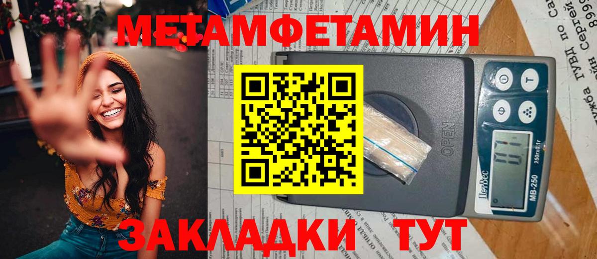 МЕТАМФЕТАМИН кристалл  Вход с VPN  МЕТАМФЕТАМИН кристалл  Гагарин 