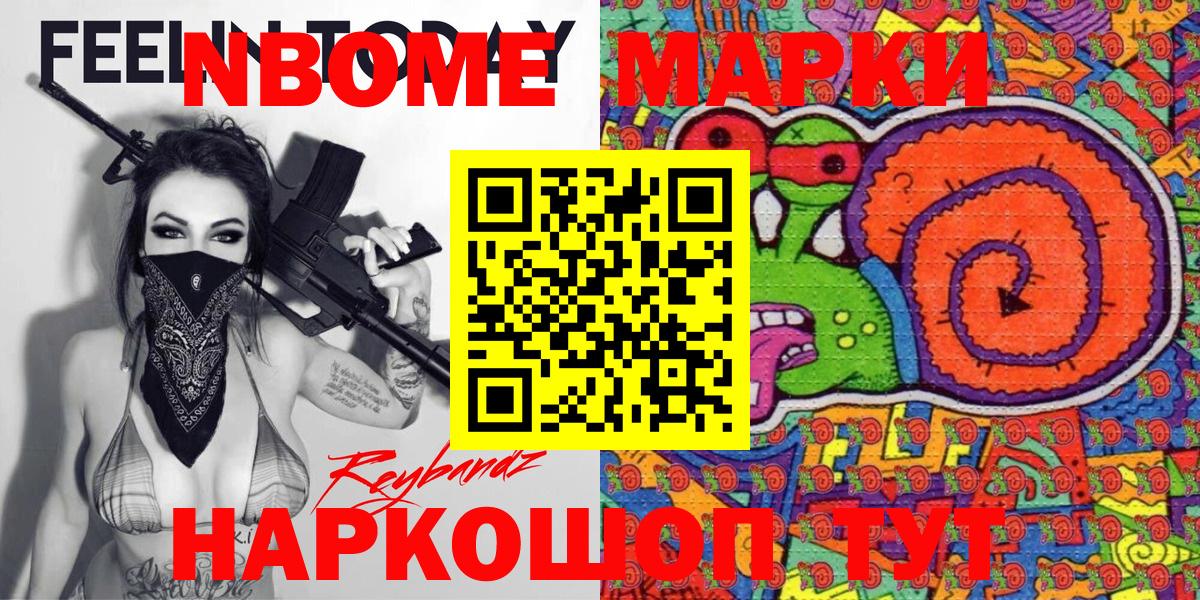 Гагарин  Марки NBOMe 1,5мг  Марки NBOMe  Вход с VPN 