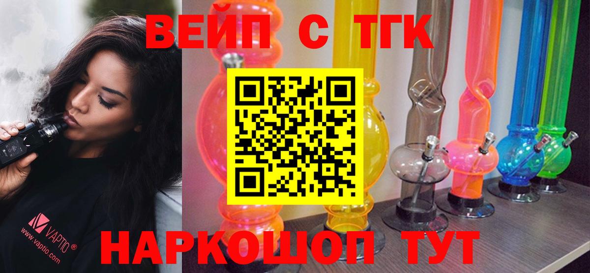 ТГК концентрат  Вход с VPN  Гагарин  Дистиллят ТГК жижа 